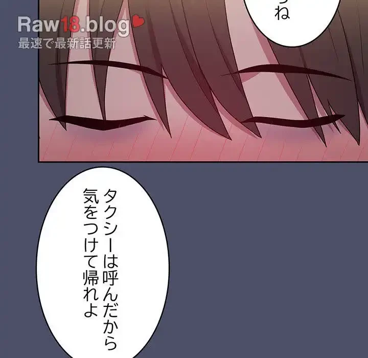 召使い更生道 第62話 - 32