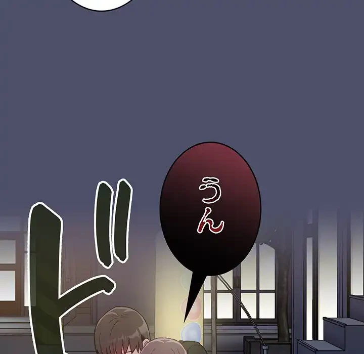 召使い更生道 第62話 - 33