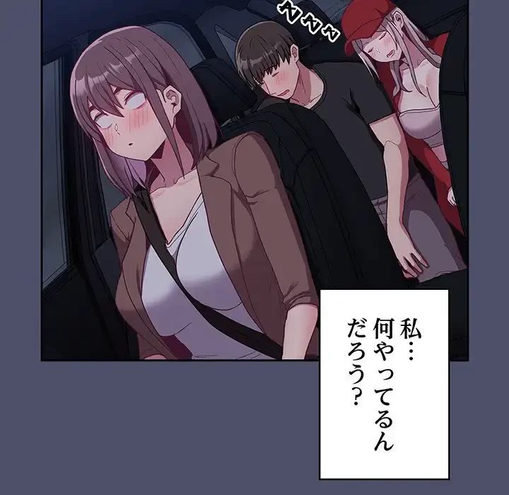 召使い更生道 第62話 - 39