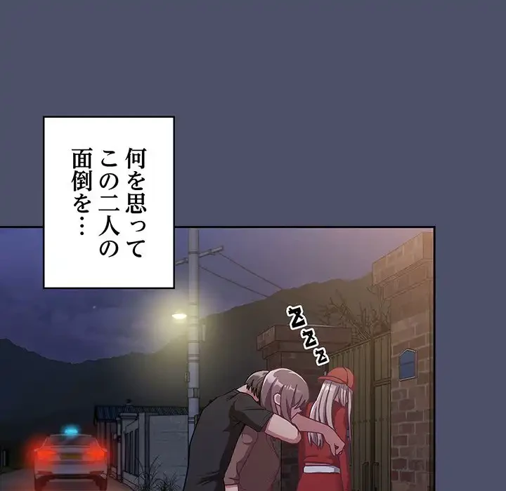 召使い更生道 第62話 - 40