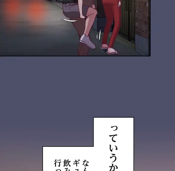 召使い更生道 第62話 - 41