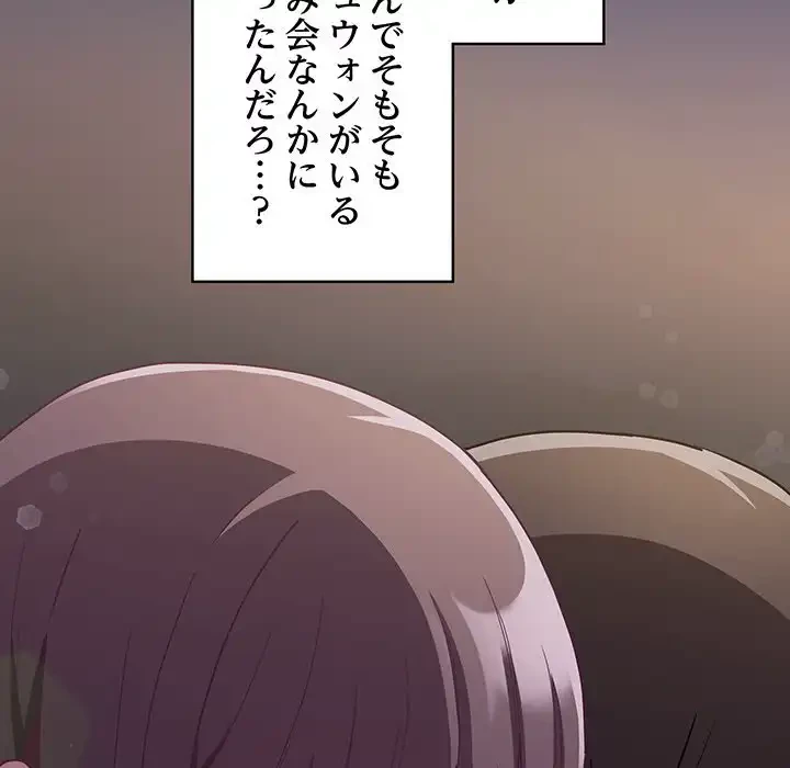 召使い更生道 第62話 - 42