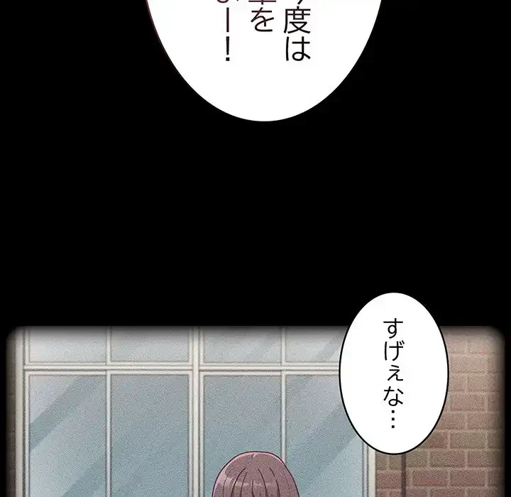 召使い更生道 第62話 - 46