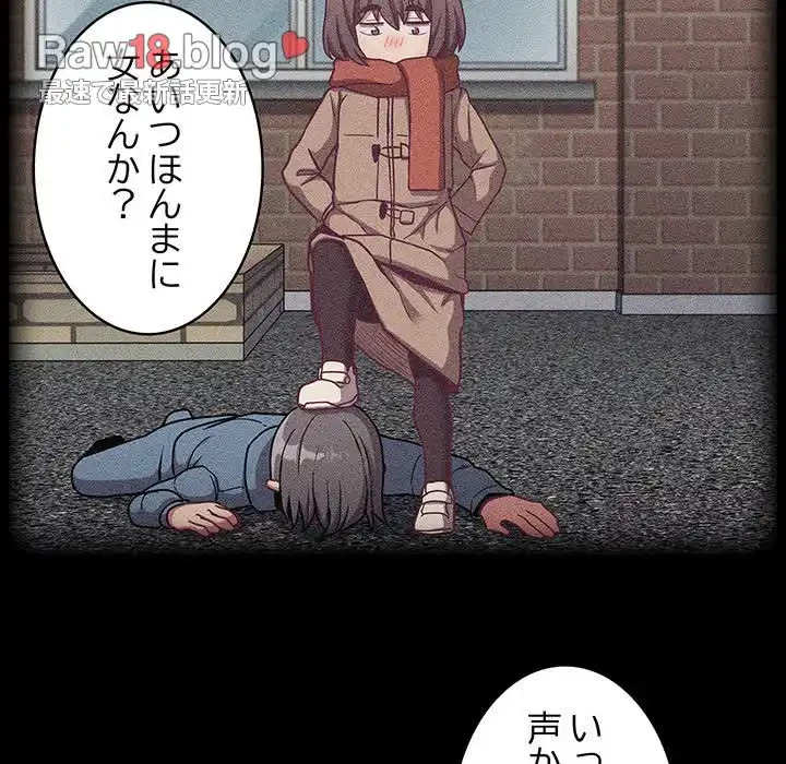 召使い更生道 第62話 - 47