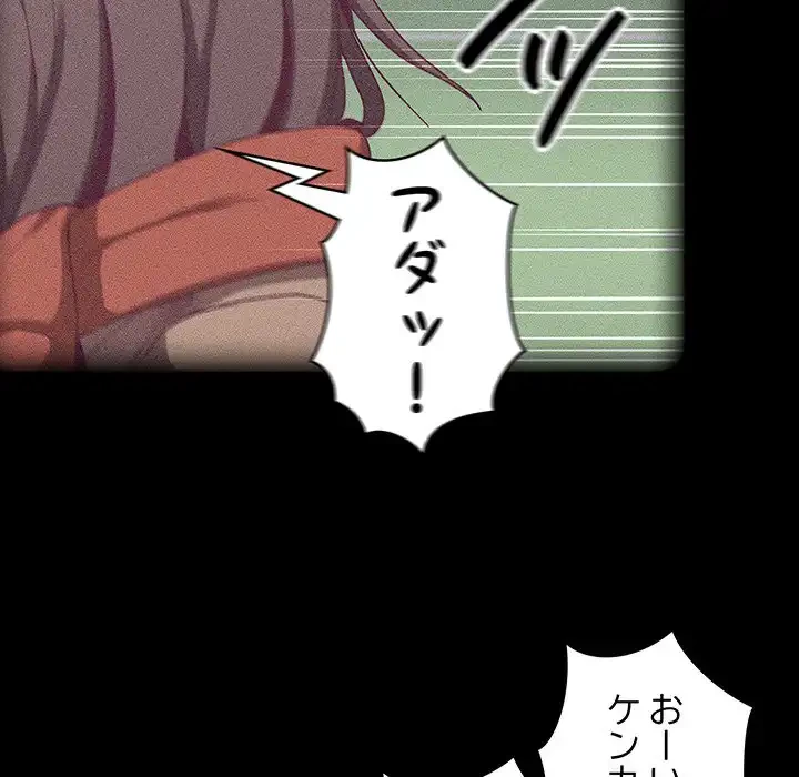 召使い更生道 第62話 - 51