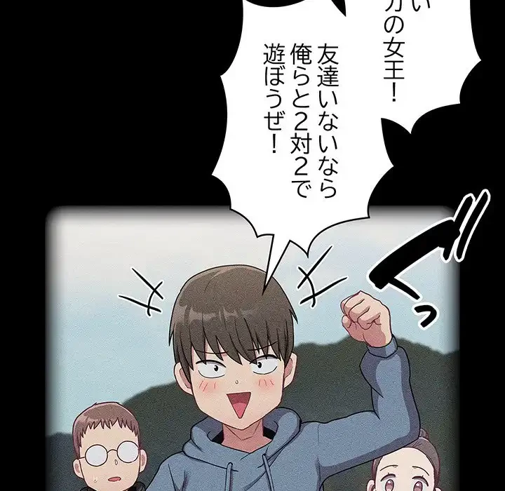 召使い更生道 第62話 - 52