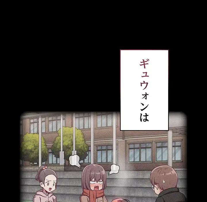 召使い更生道 第62話 - 55