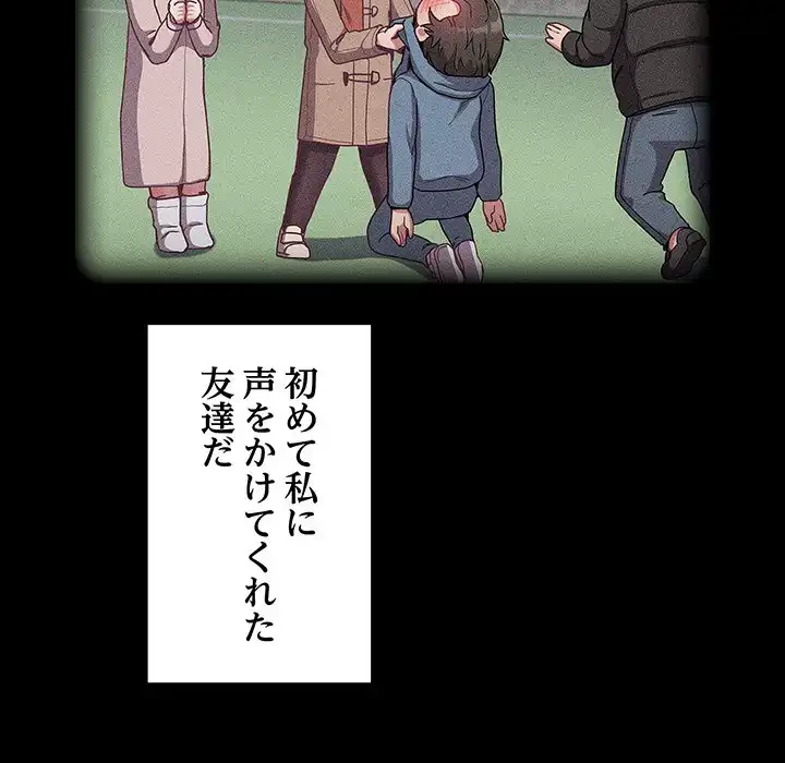 召使い更生道 第62話 - 56