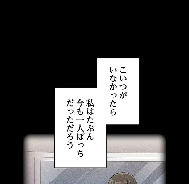 召使い更生道 第62話 - 57