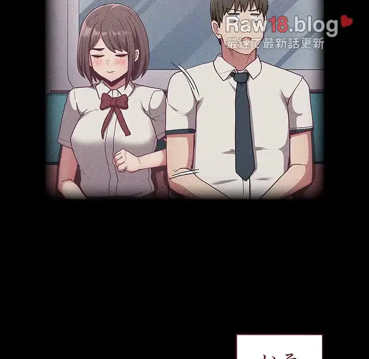 召使い更生道 第62話 - 58