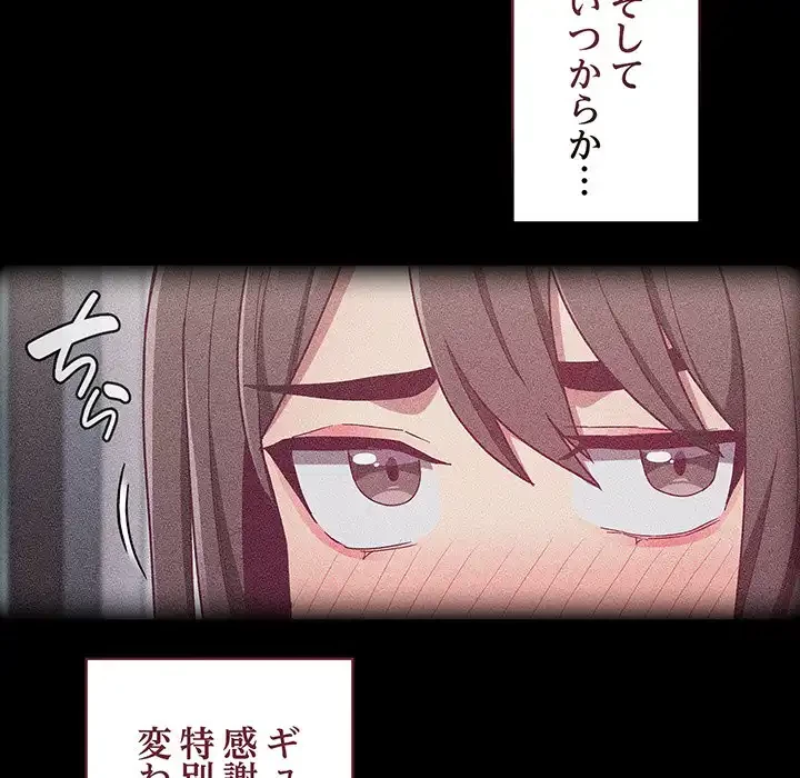 召使い更生道 第62話 - 59