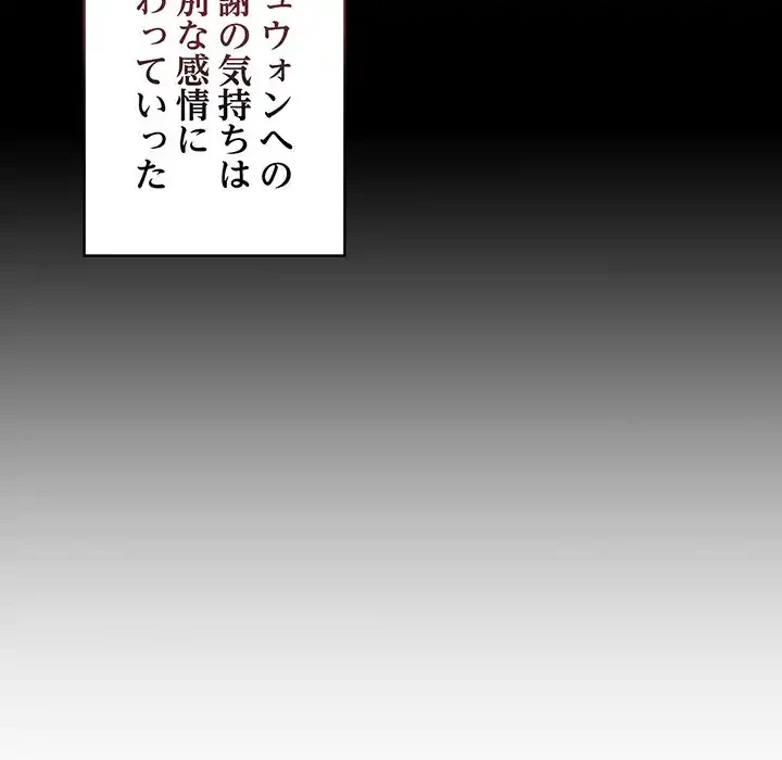 召使い更生道 第62話 - 60