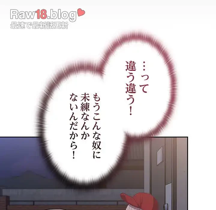 召使い更生道 第62話 - 61