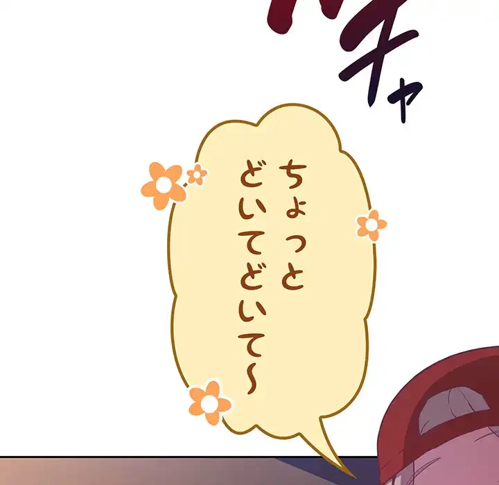 召使い更生道 第62話 - 63