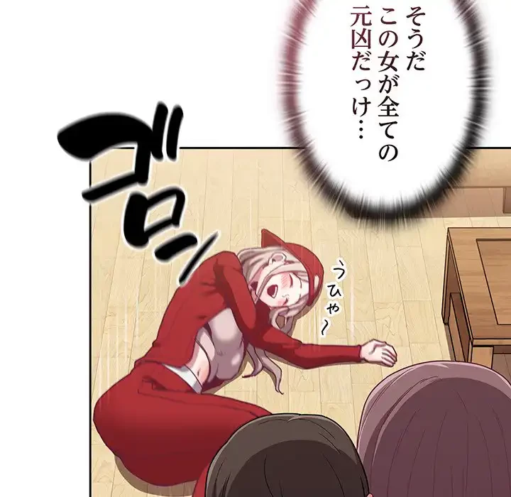 召使い更生道 第62話 - 66