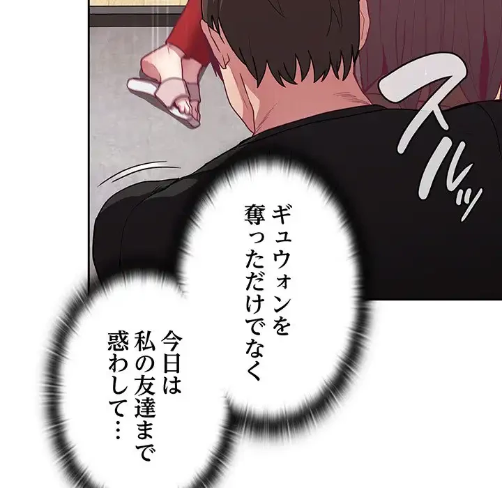 召使い更生道 第62話 - 67