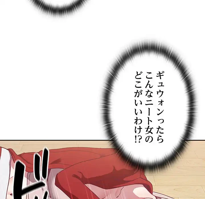 召使い更生道 第62話 - 68