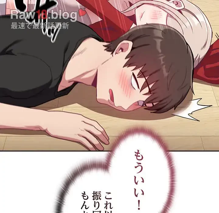 召使い更生道 第62話 - 69