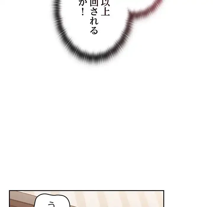 召使い更生道 第62話 - 70