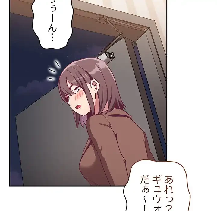 召使い更生道 第62話 - 71