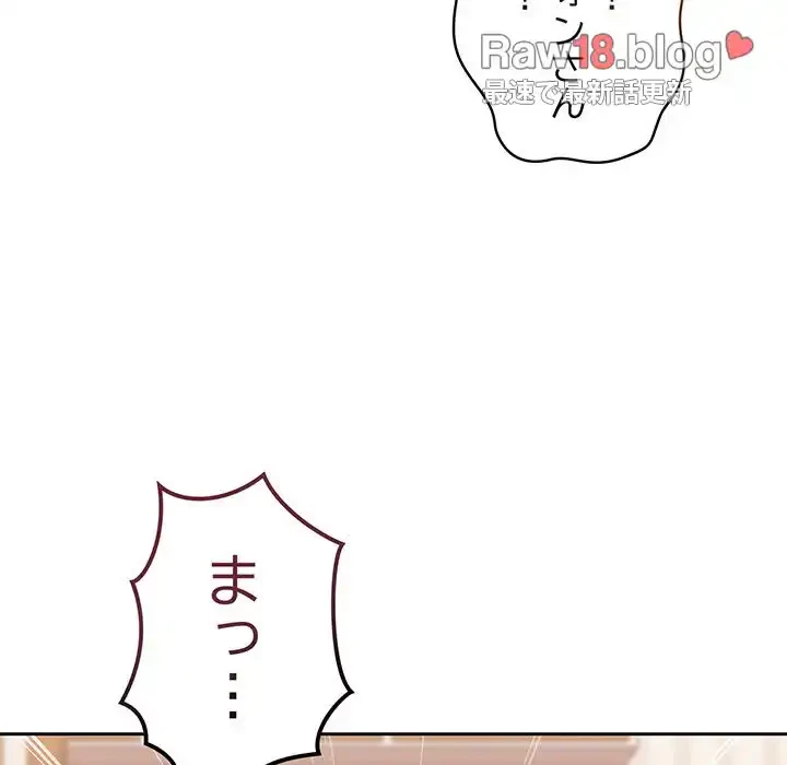 召使い更生道 第62話 - 72