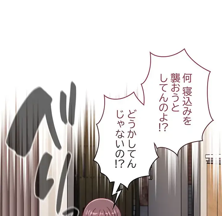 召使い更生道 第62話 - 75