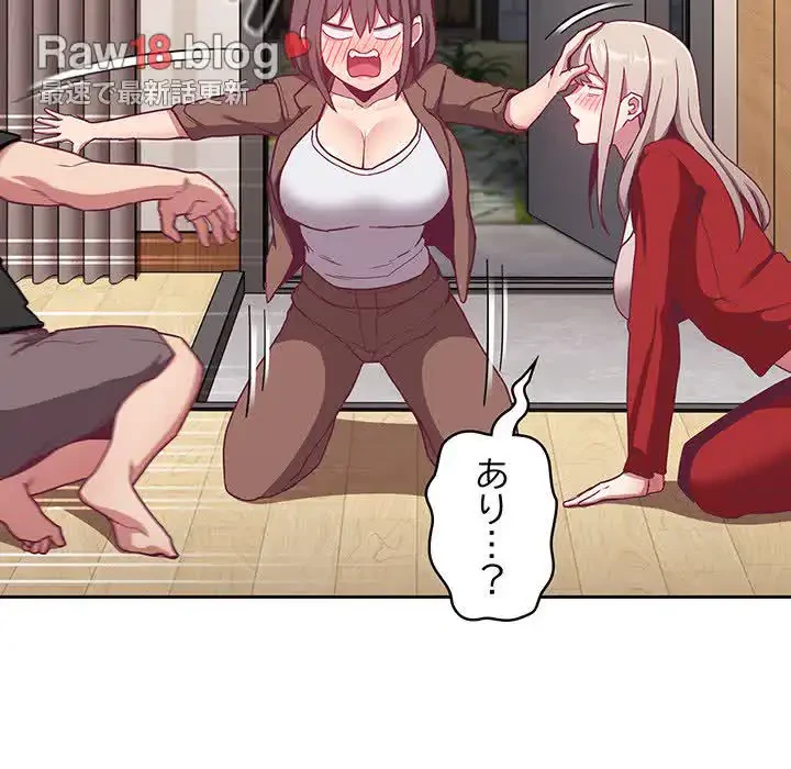 召使い更生道 第62話 - 76