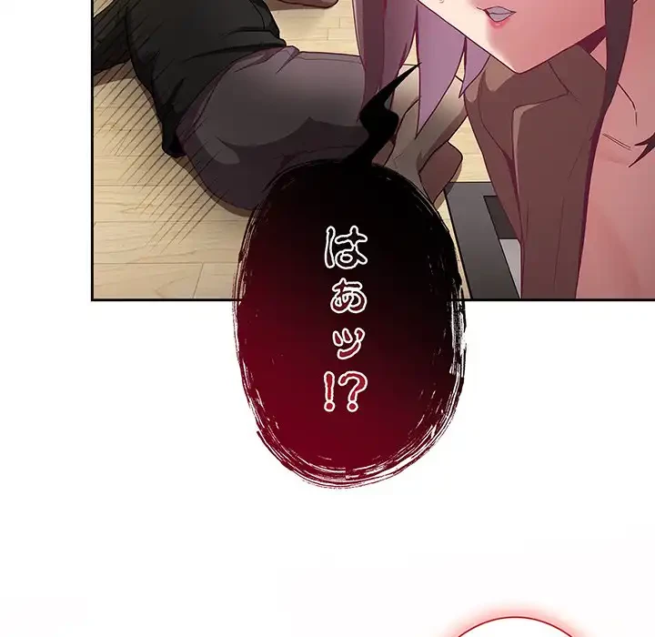 召使い更生道 第62話 - 78