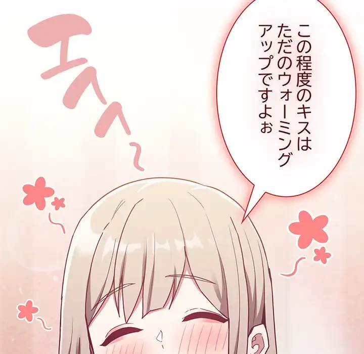 召使い更生道 第62話 - 79