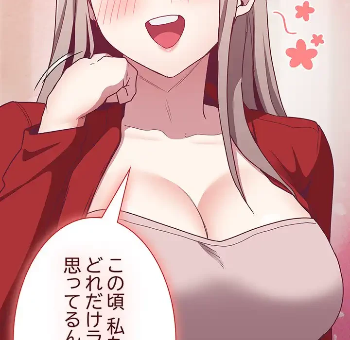 召使い更生道 第62話 - 80