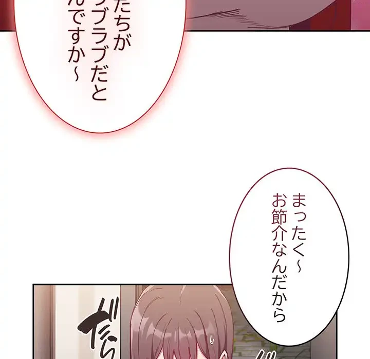 召使い更生道 第62話 - 81