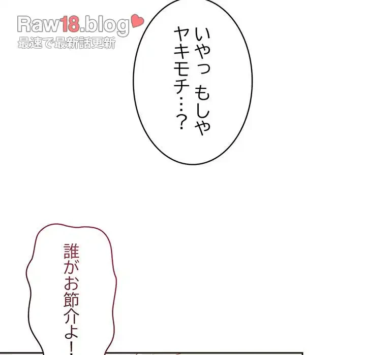 召使い更生道 第62話 - 83