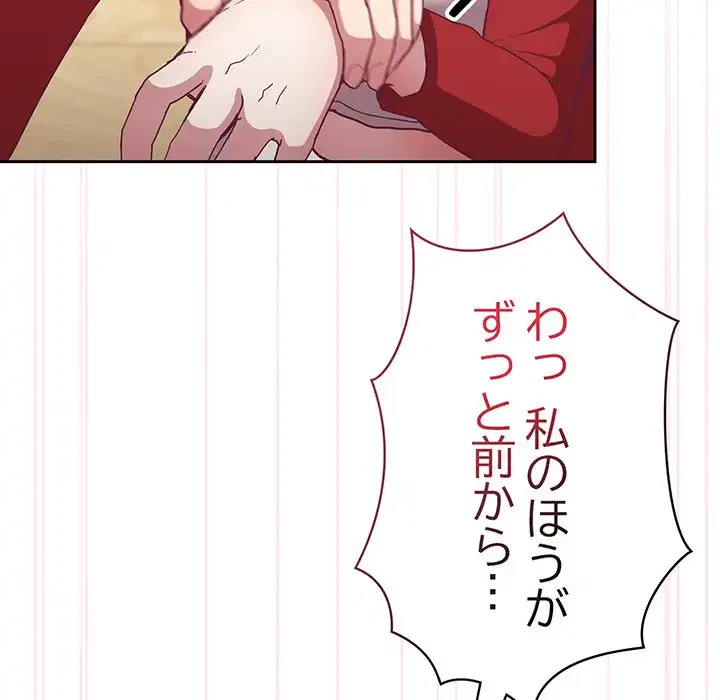 召使い更生道 第62話 - 85