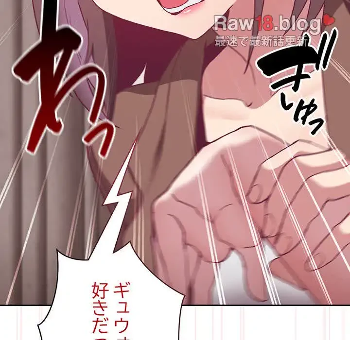 召使い更生道 第62話 - 87