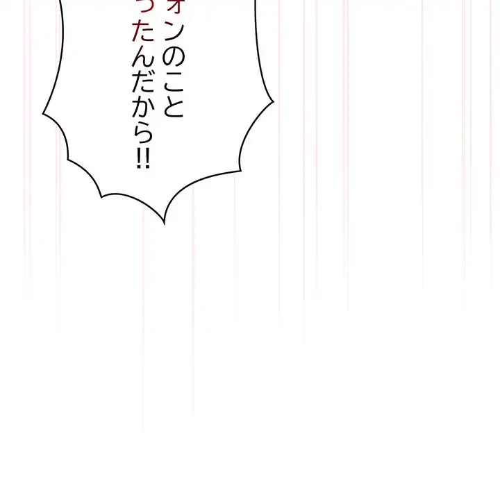 召使い更生道 第62話 - 88