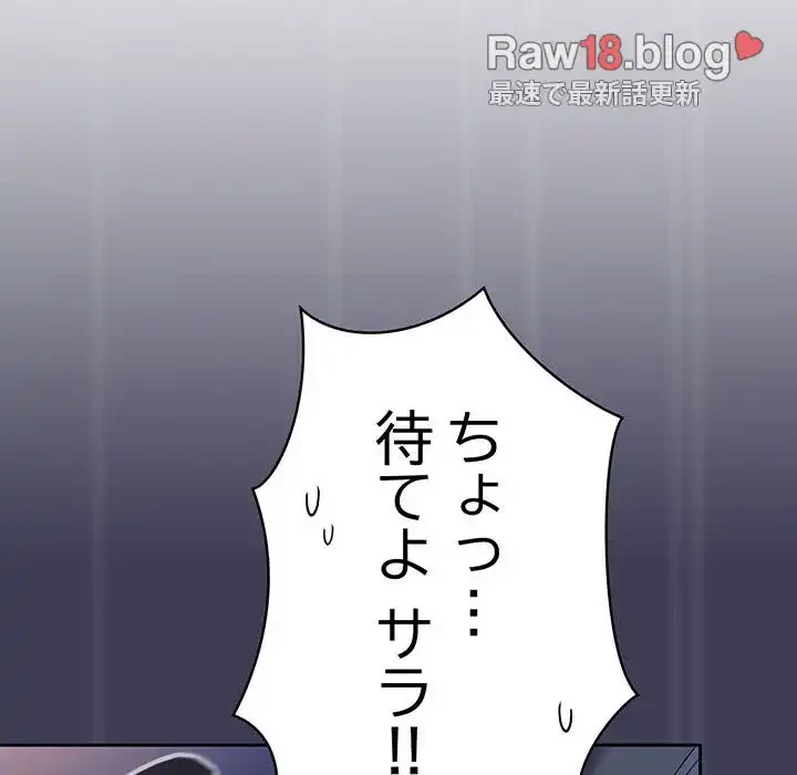 召使い更生道 第62話 - 94