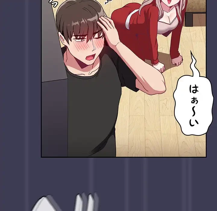 召使い更生道 第62話 - 97