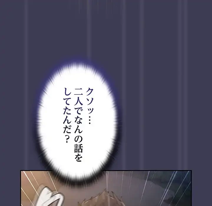 召使い更生道 第62話 - 101