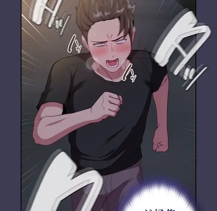 召使い更生道 第62話 - 102