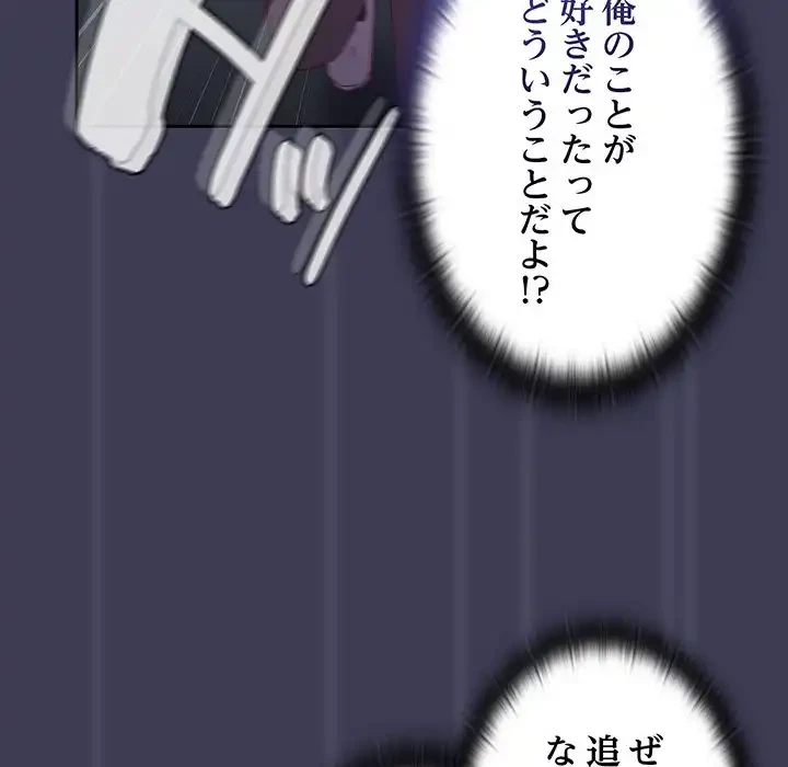 召使い更生道 第62話 - 103