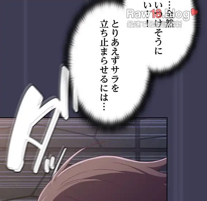 召使い更生道 第62話 - 104