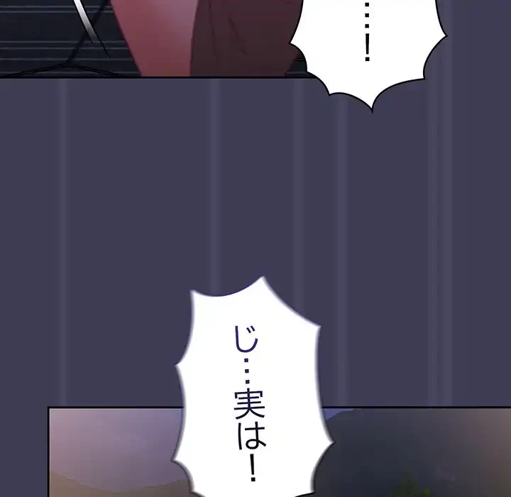 召使い更生道 第62話 - 106