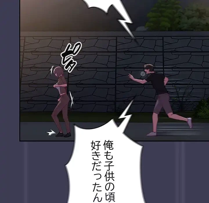 召使い更生道 第62話 - 107