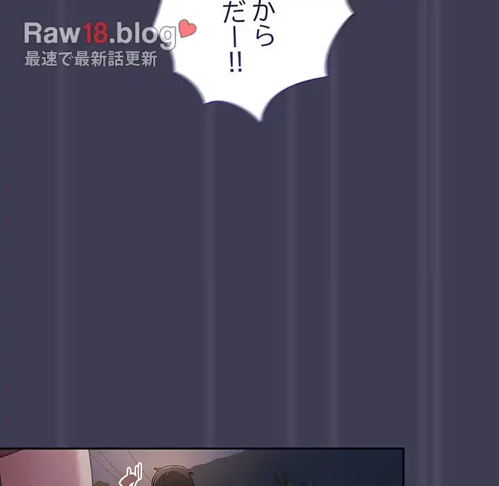 召使い更生道 第62話 - 108