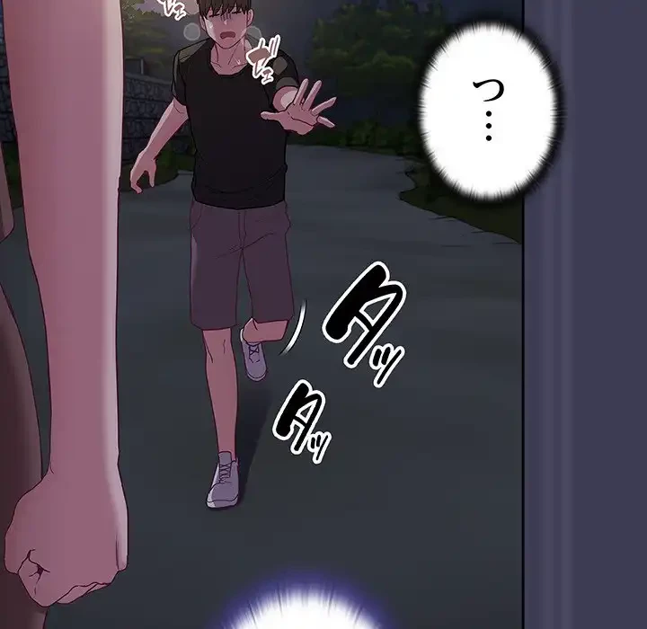 召使い更生道 第62話 - 109