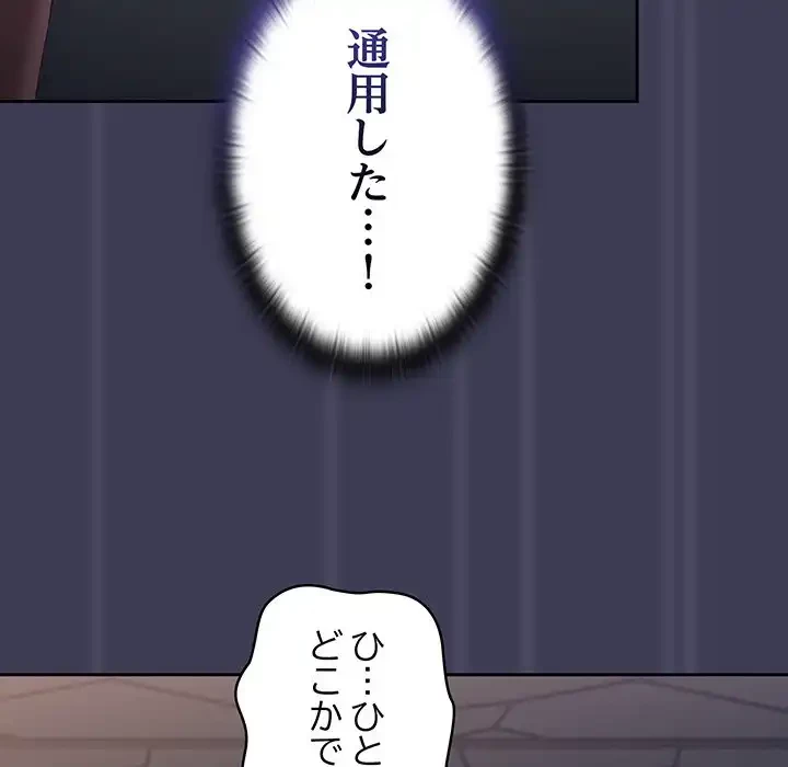 召使い更生道 第62話 - 110