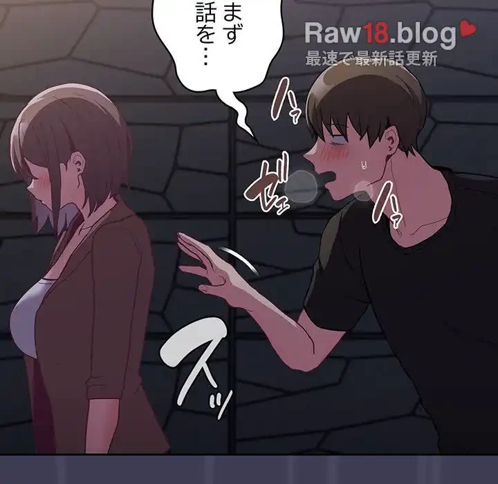 召使い更生道 第62話 - 111