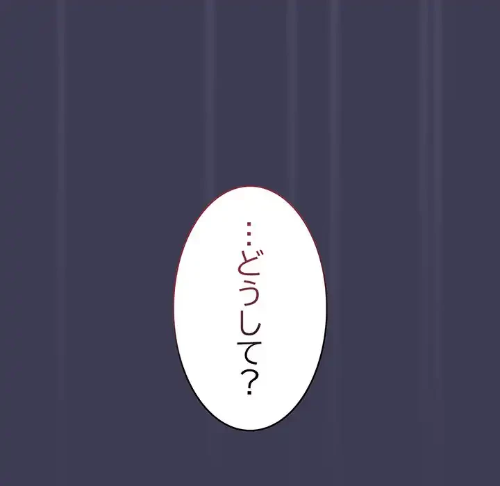 召使い更生道 第62話 - 112