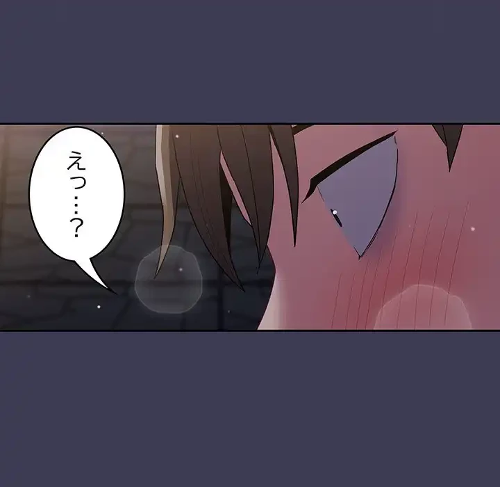 召使い更生道 第62話 - 113