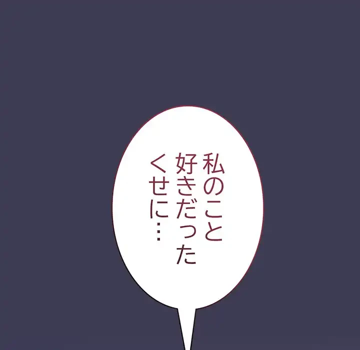 召使い更生道 第62話 - 114